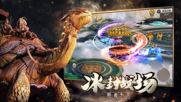山海經吞天異獸