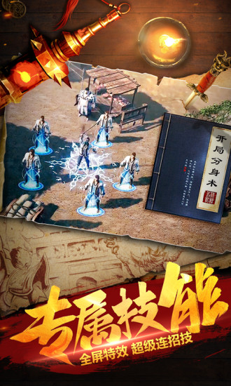 斬月屠龍 最新版