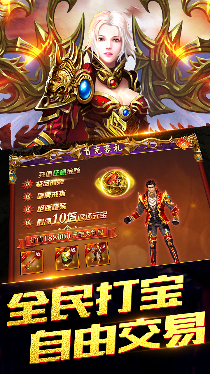 疯神来了2BT 果盘版