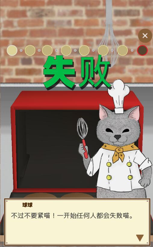 疯狂猫咪甜品店 测试服