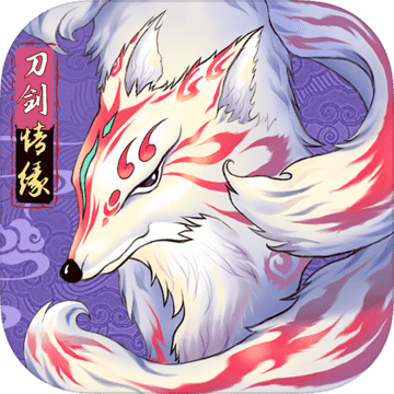 刀劍情緣官方版