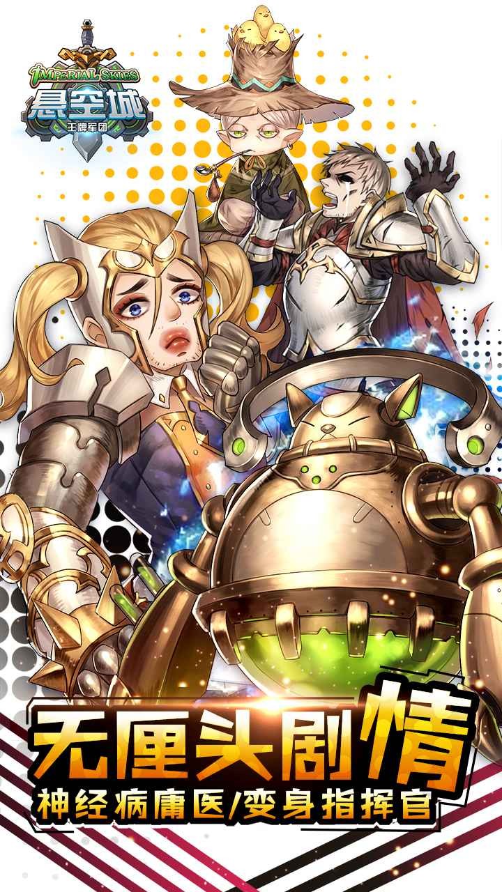 懸空城OL 果盤版