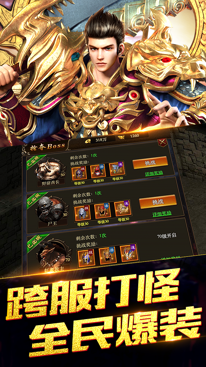 疯神来了2BT 果盘版