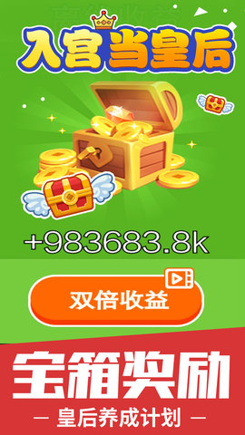 入宮當(dāng)皇后