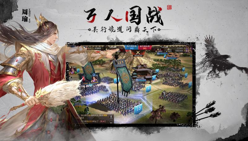 狼烟四起 手游