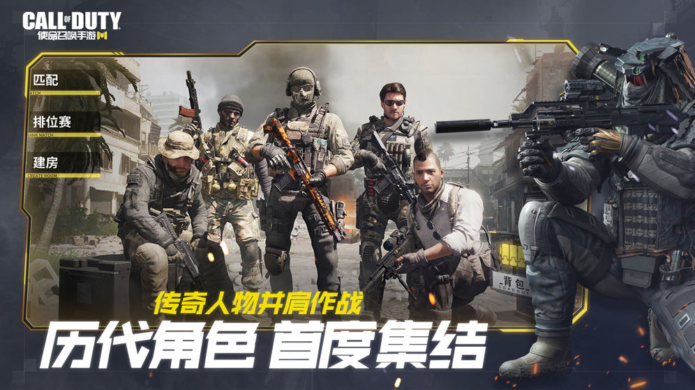 使命召唤手游 测试服