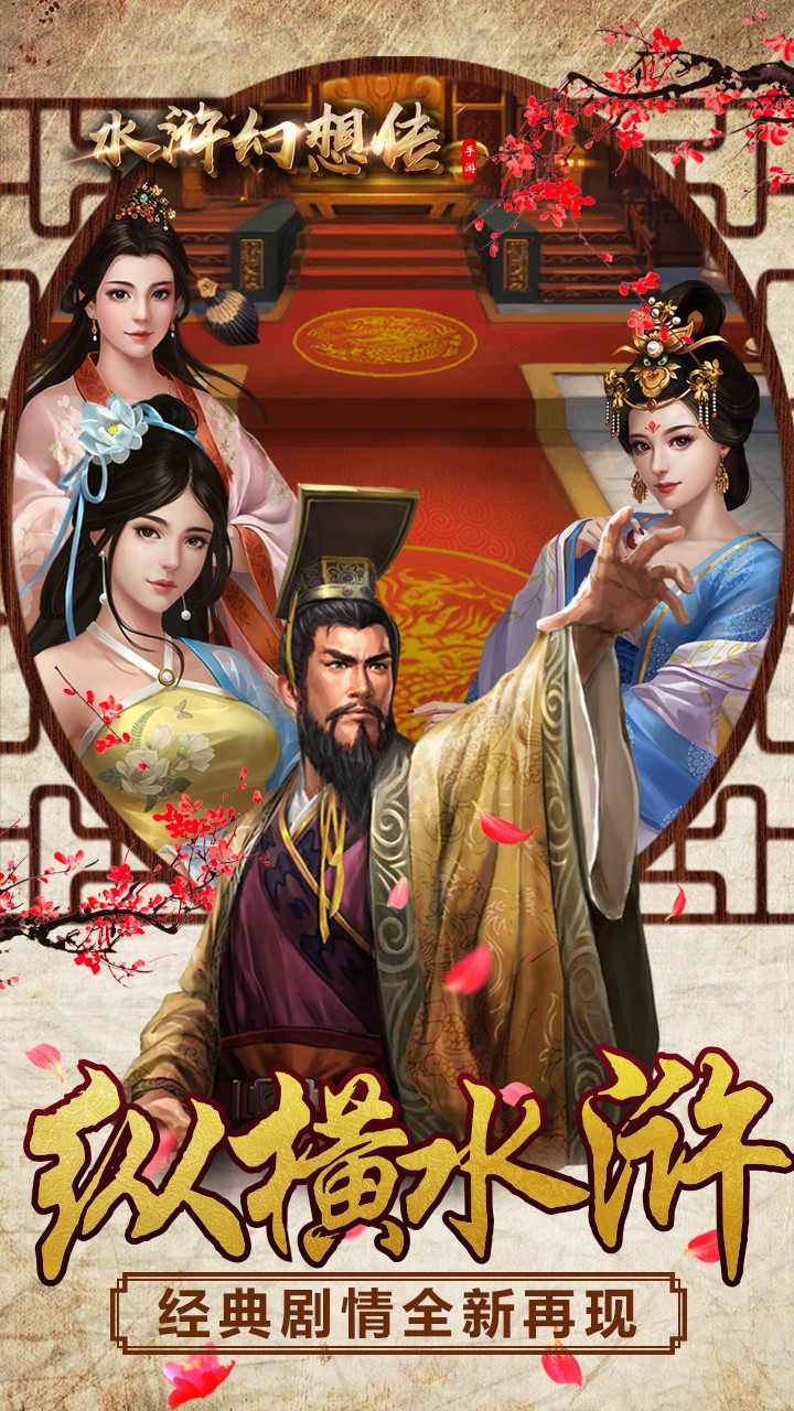 水滸幻想傳 果盤版