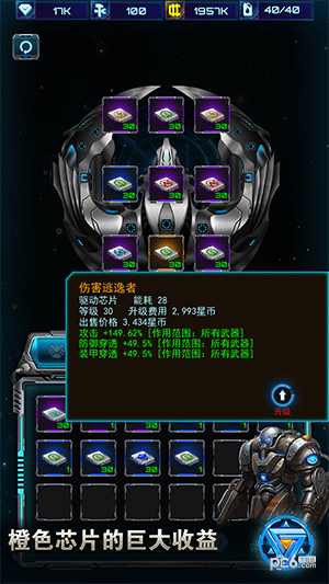 星際逆戰(zhàn)