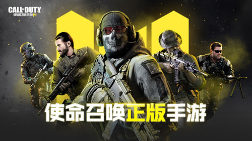 使命召唤手游 测试服