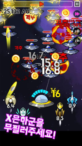 守護(hù)宇宙小飛碟