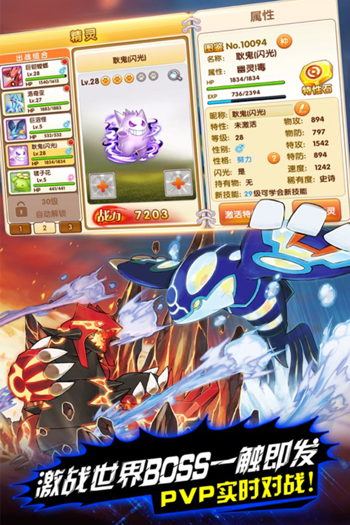 魔法馴獸戰(zhàn)記版 九游版