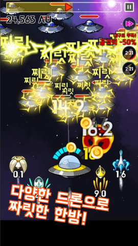 守護(hù)宇宙小飛碟