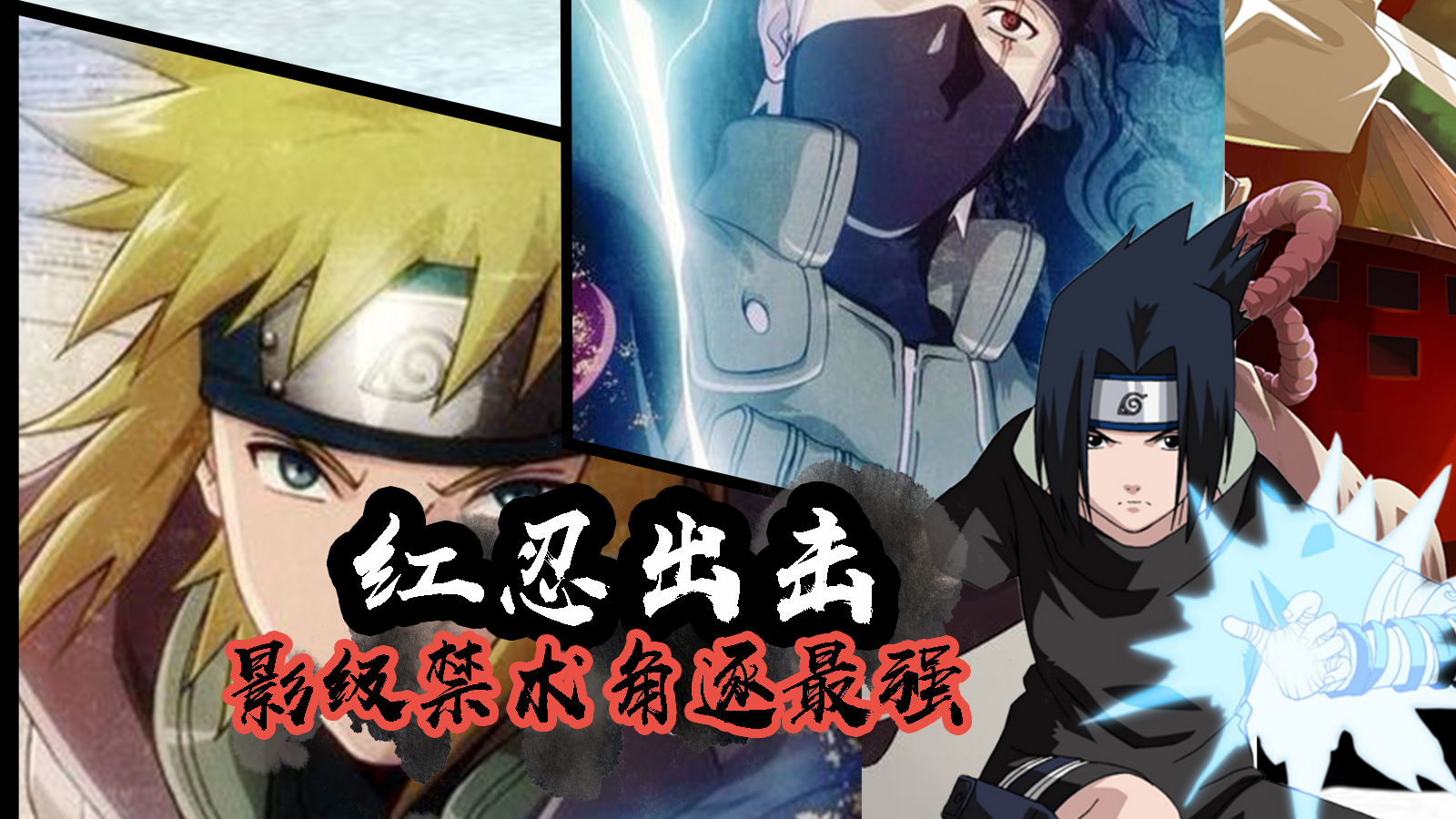 究極風暴忍者滿V版BT版 狂玩版