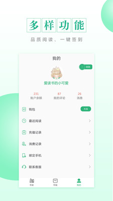 CC閱讀 官方版