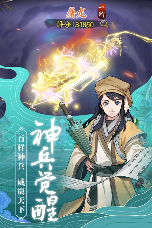 剑与江山 公测版