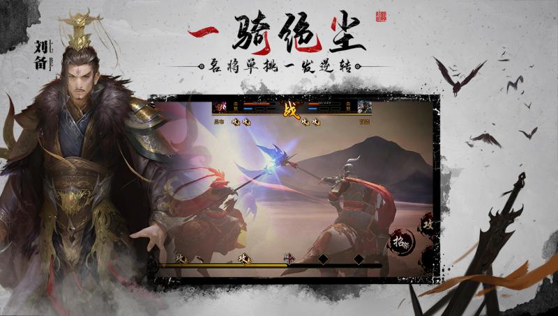 狼烟四起 手游