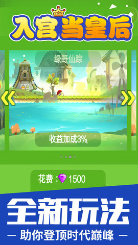 入宮當(dāng)皇后