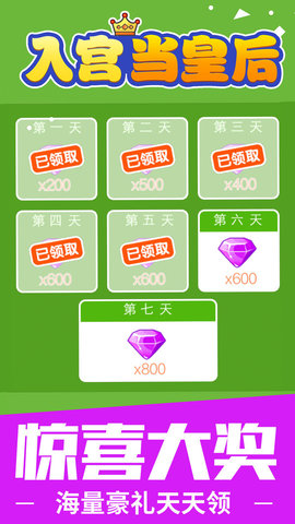 入宮當(dāng)皇后