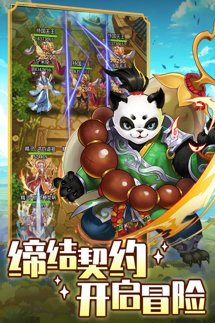 精靈學院大冒險 九游版