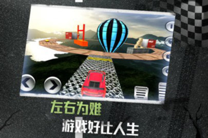 特技賽車手3D
