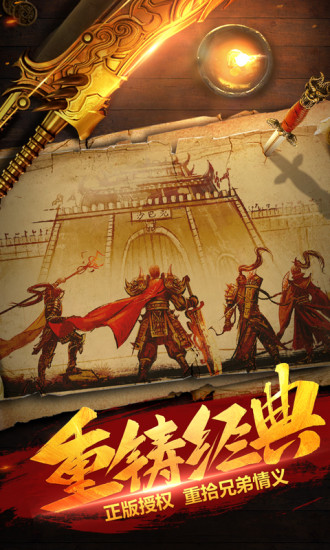 斬月屠龍 滿V版