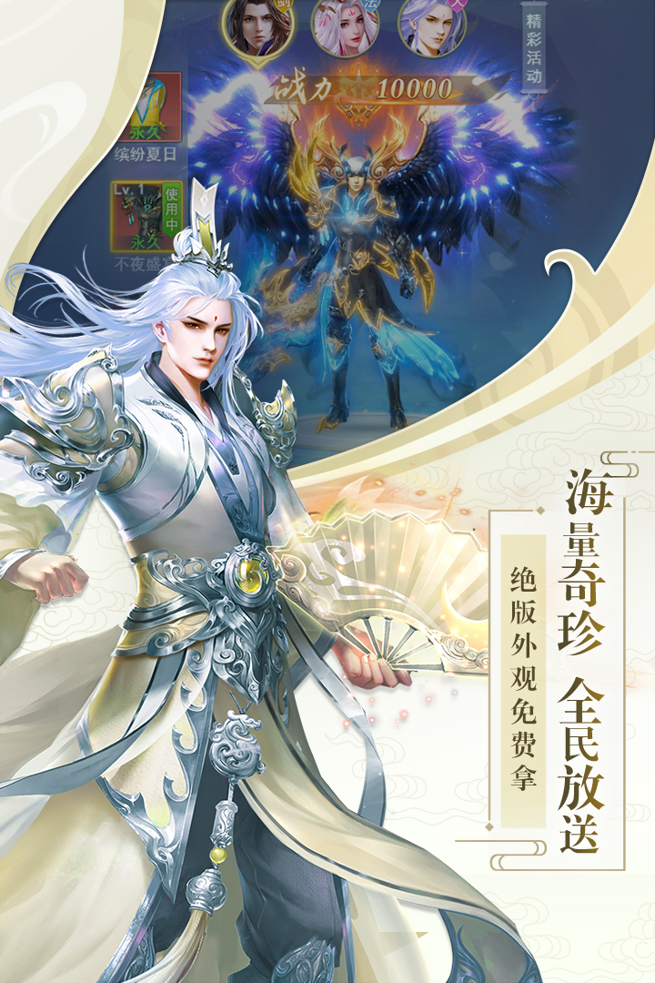 飛劍四海 九游版