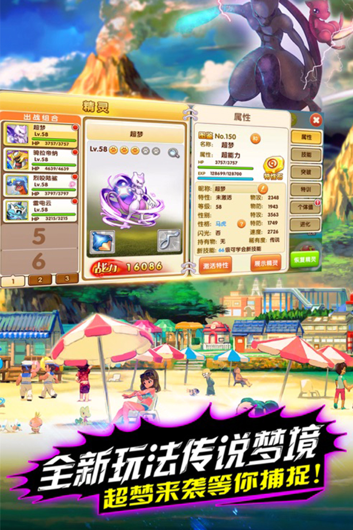 魔法馴獸戰(zhàn)記版 九游版