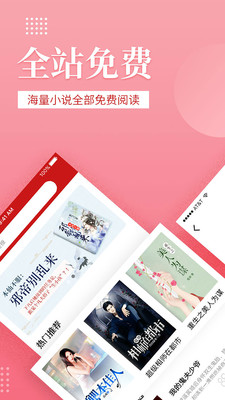 全民追書 去廣告版