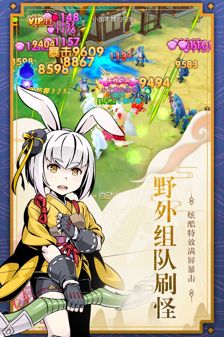 木靈寶貝 九游版