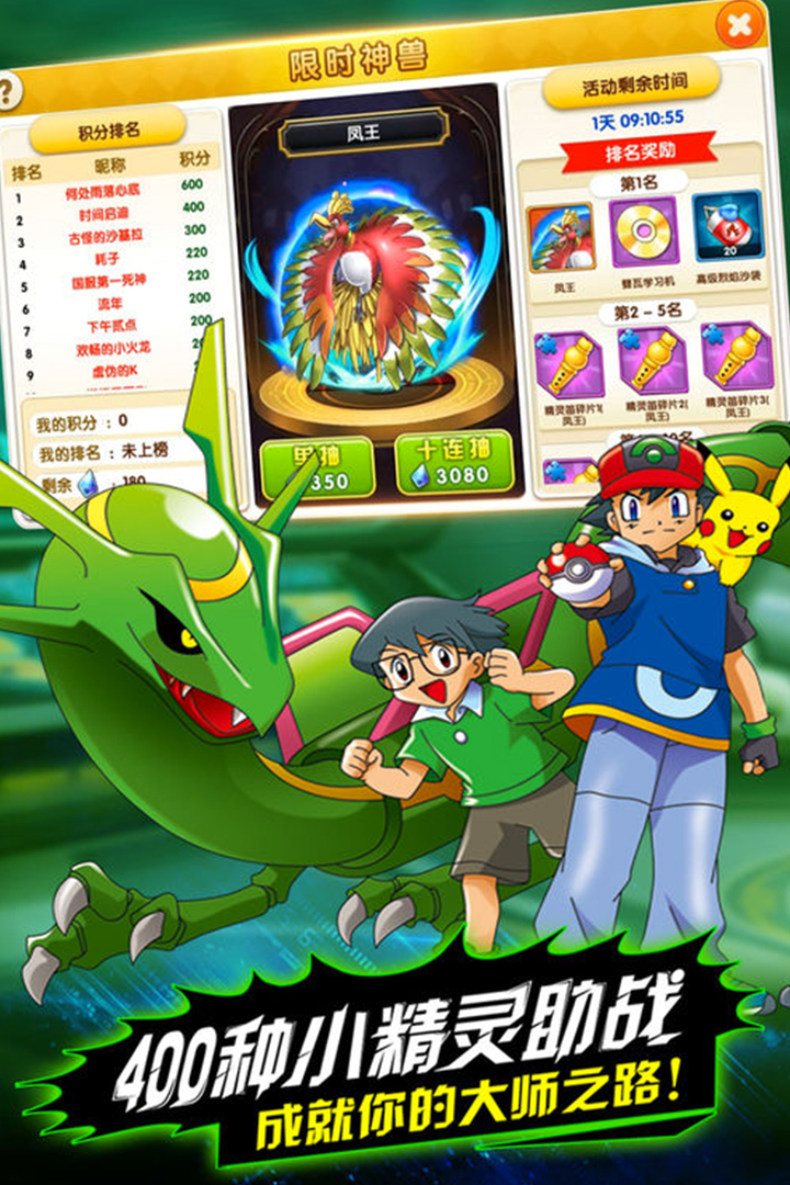 魔法馴獸戰(zhàn)記版 九游版