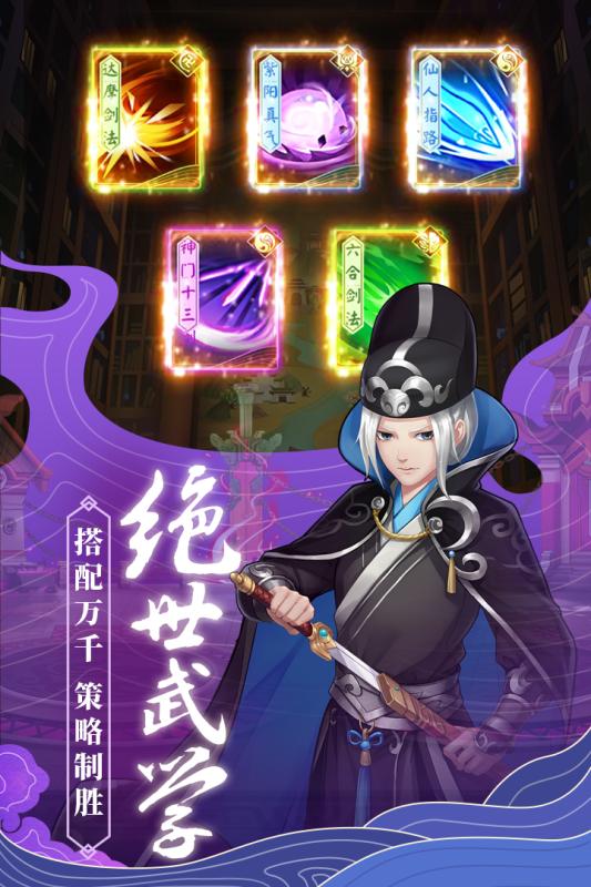 剑与江山 公测版