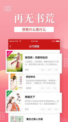 全民追書