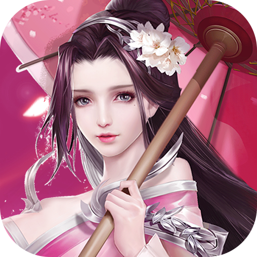 逍遥仙尘BT版 狂玩版