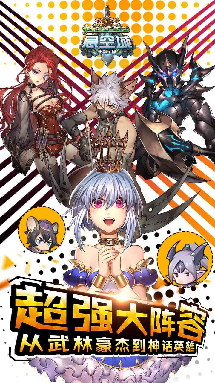 懸空城OL 果盤版
