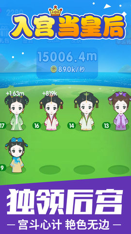 入宮當(dāng)皇后