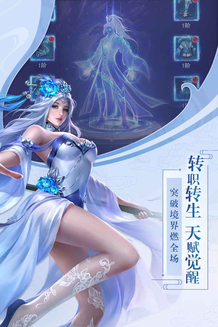 飛劍四海 九游版