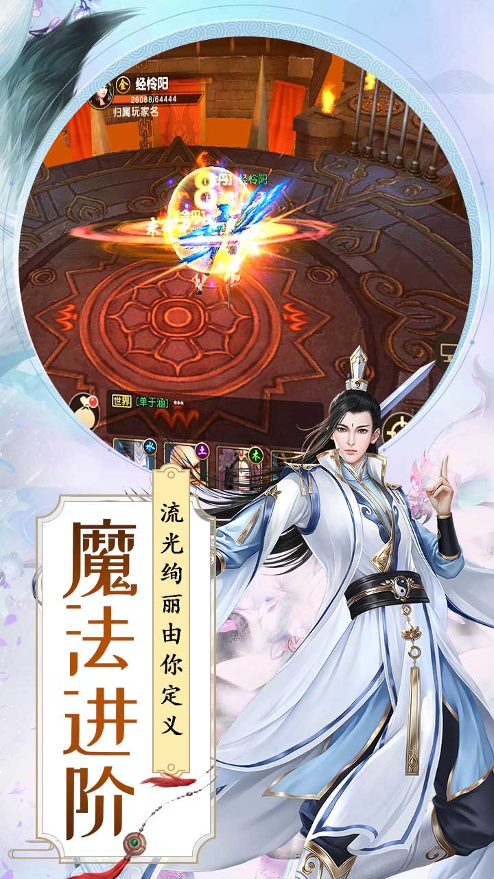 御龍戰(zhàn)仙ol 果盤(pán)版
