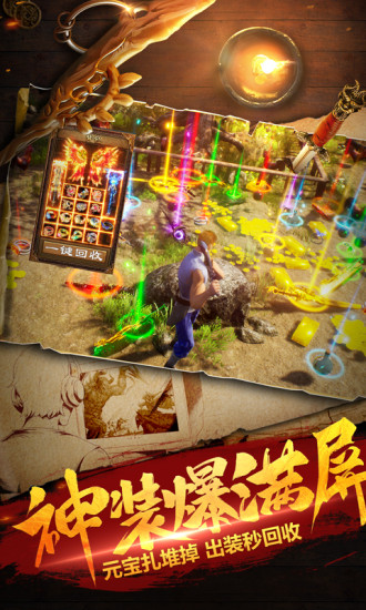 斬月屠龍 最新版