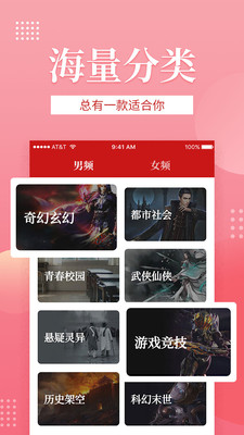 全民追書 去廣告版