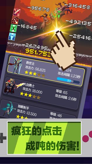 英雄掛個機 無限鉆石版