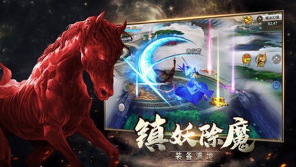山海經吞天異獸