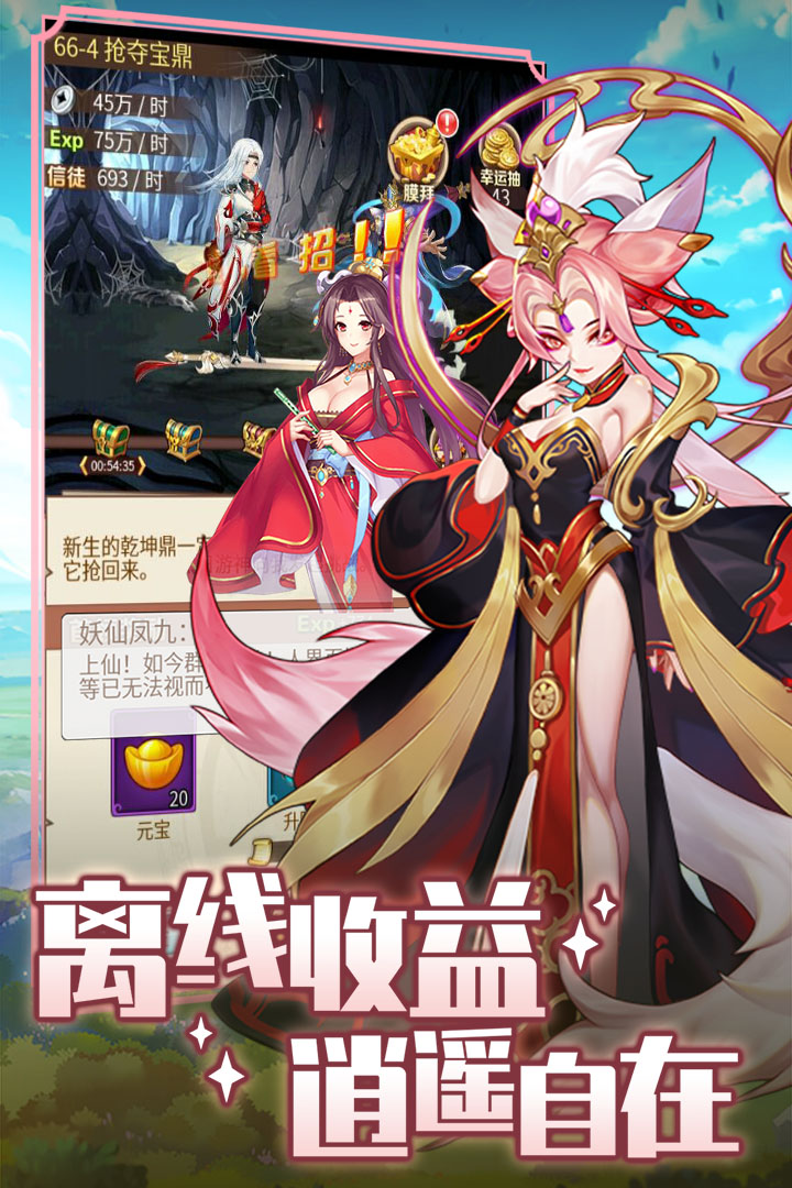 精靈學院大冒險 九游版
