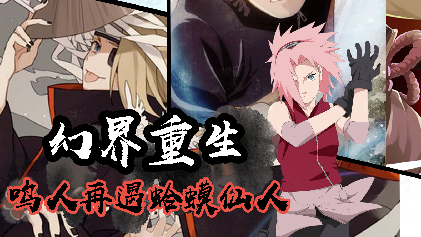 究極風暴忍者滿V版BT版 狂玩版