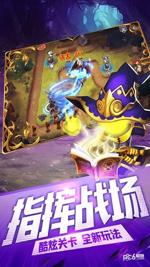 塔防王國