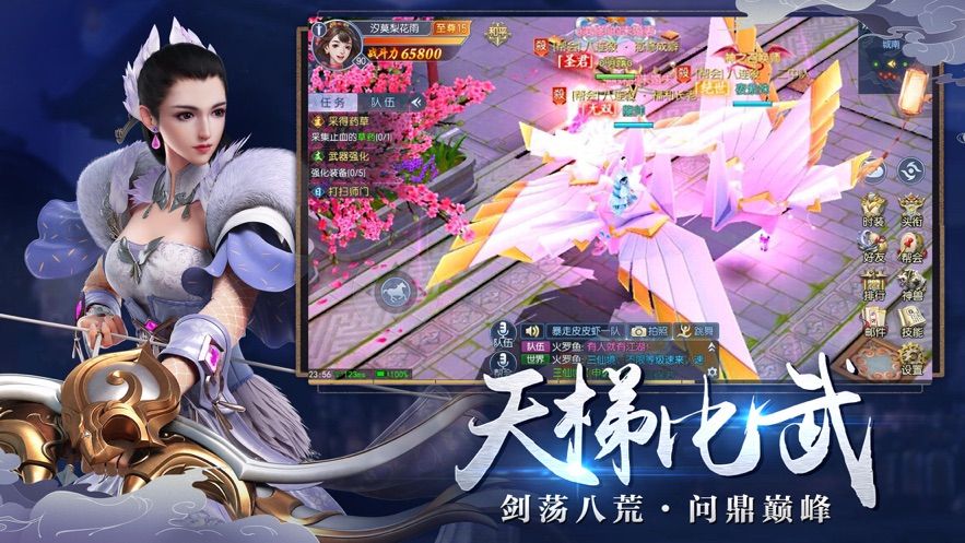 神鬼大陸3
