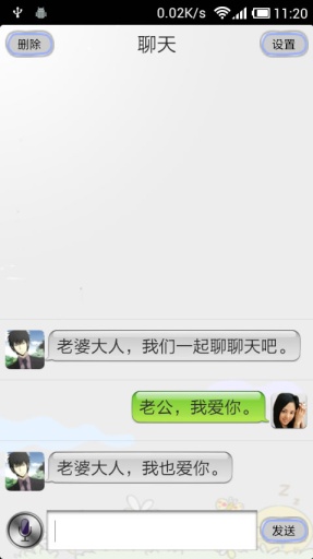 會(huì)說話的虛擬老公
