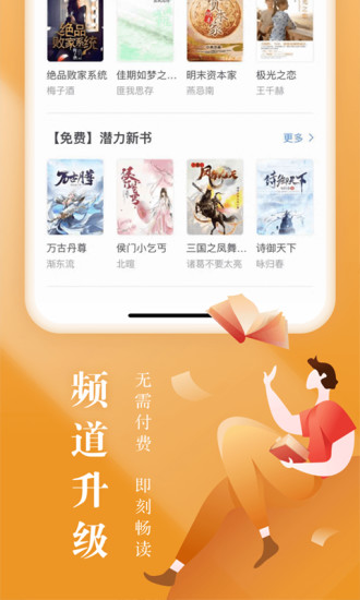 TXT免費(fèi)小說大全 純凈版