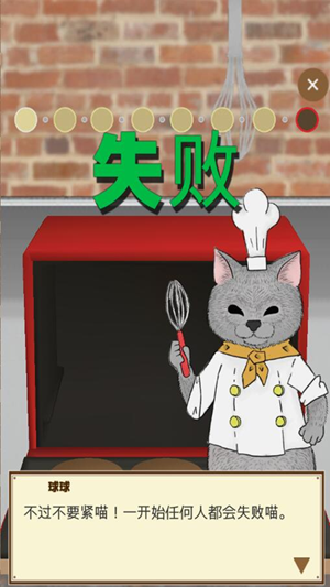 瘋狂貓咪甜品店 安卓版