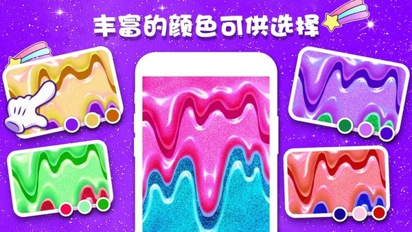 獨角獸史萊姆模擬器