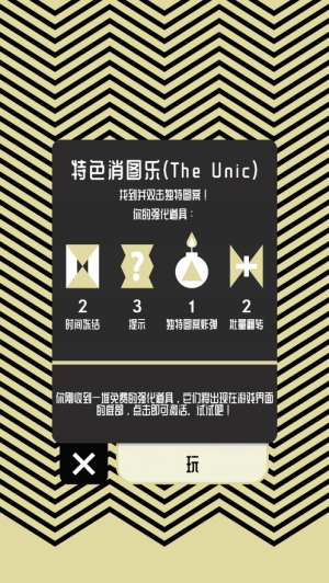 特色消圖樂